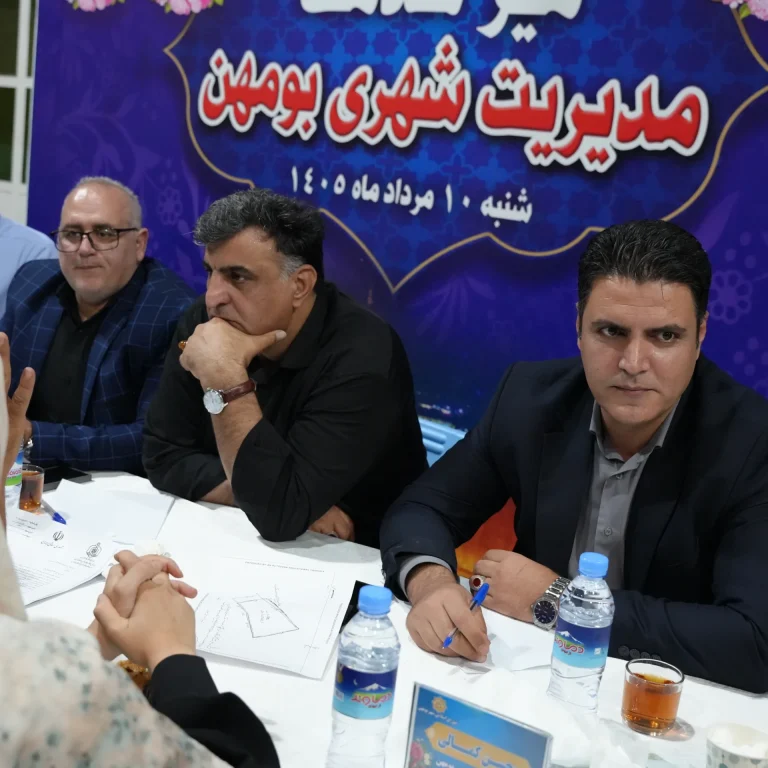 دیدار چهره‌به‌چهره مدیریت شهری بومهن با شهروندان در مسجد جامع اهل‌البیت (ع)