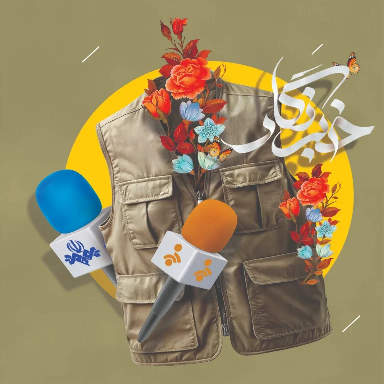 پیام تبریک مدیریت شهری بومهن به مناسبت روز خبرنگار